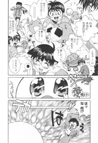 [Emori Misaki] Iiko Ja Irarenai!!