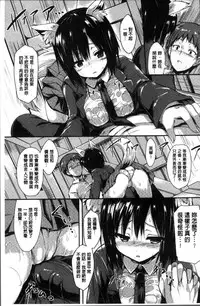 [SeN] Mononoke Kanojo [Chinese]