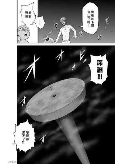 [Tetsu MOMOTA] Chijou Hyakkai R18 Ch11-15 [Chinese] 地上100層 [牛頭人酋長之魂漢化]
