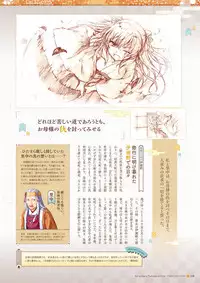 Sen no Hatou, Tsukisome no Kouki Visual Fanbook [Digital]