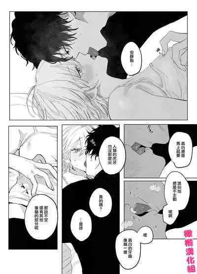 bake neko to mibōjin｜猫与未亡人