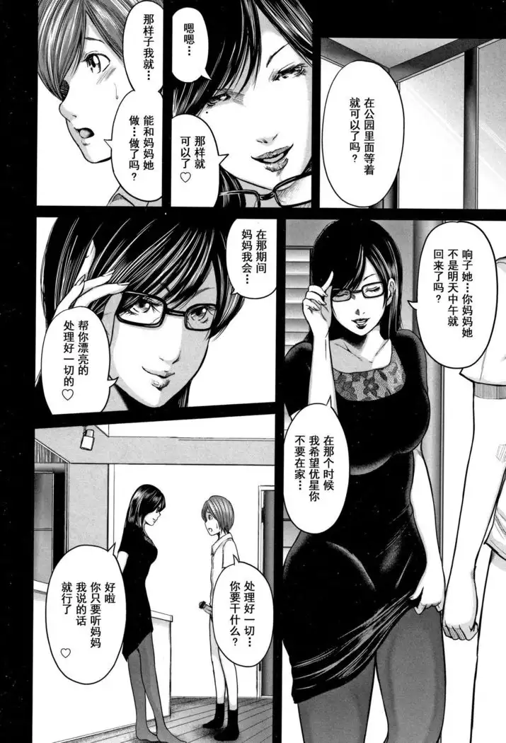 Soukan no Replica 2 - Replica of Mother