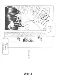 [Asano Yukino] Lovely Angels (Various)