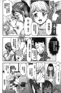 [Saida Kazuaki] Miri! Michi Michiy | 掰開來!塞滿塞滿滿❤ [Chinese]