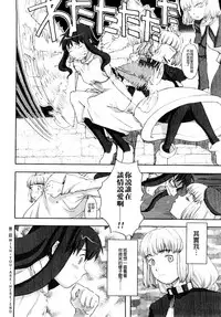[A-10] Load of Trash Kanzenban Ch. 1-8 [Chinese] [沒有漢化]