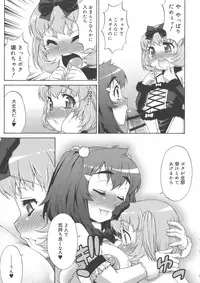 [Katou Jun] Avatar Trance!