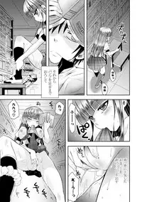 [Ayano Rena] Mannaka [Digital]