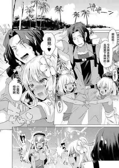 Kassyoku Musume no Harem Shima - Harem Island of Brown Girl Ch. 3