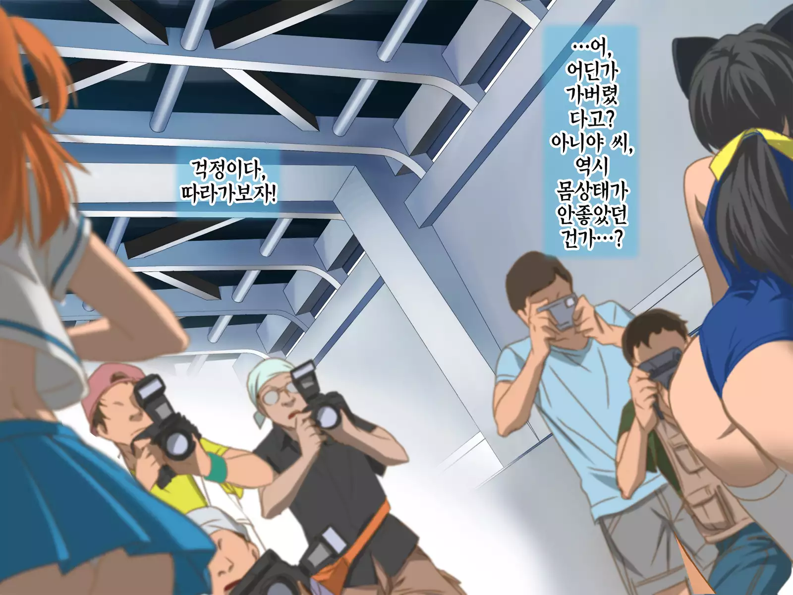 Aniya-san Change! | 아니야 씨 체인지!