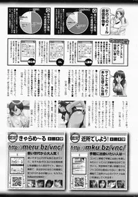 Manga Bangaichi 2008-07 Vol. 227