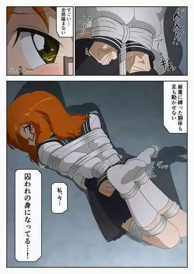 Jibaku Shoujo no Ayamachi