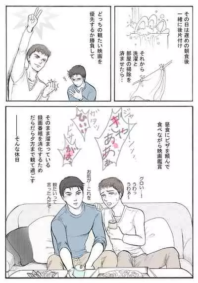 [M Gotti] Mainichigasupesharu