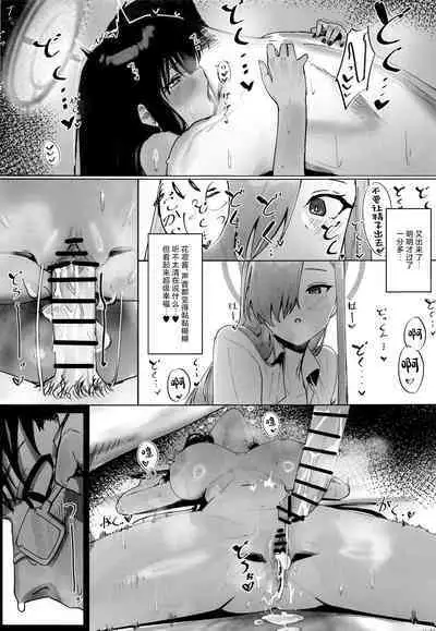 "Oyome-san" nii Shite Kure!