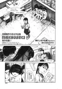 COMIC LO 2007-12 Vol.45