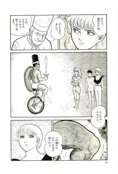 Gekiga Yapoo Koufuku