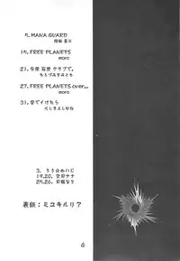 (C64) [Alice Syndrome (Various)] Vortex Symphony (Gad Guard)