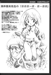 (SC12) [VISTA (Odawara Hakone)] HIGH CONTRAST (One Piece)