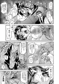 [Hino Toshiyuki] Giten Ikenie Fujin naburi ~Hikou Ryouran ~ [Digital]