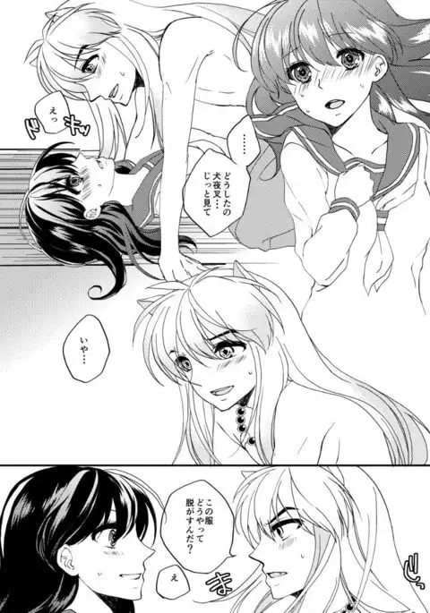 Rei rei tte itte hoshī no~tsusample