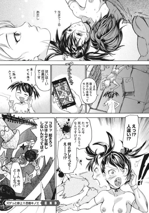 COMIC Megastore DEEP Vol. 7