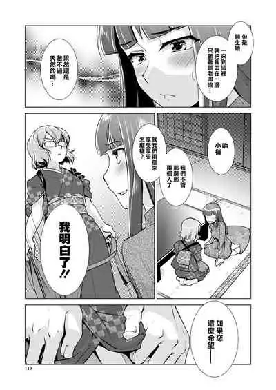 Otokui sama Gentei ! Zenkan Kashikiri Futanari Mankitsu plan♥