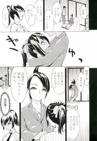 [Hakaba] Kedamono no Ie (Joukan)