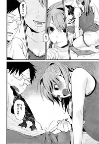 COMIC Shitsurakuten 2015-07