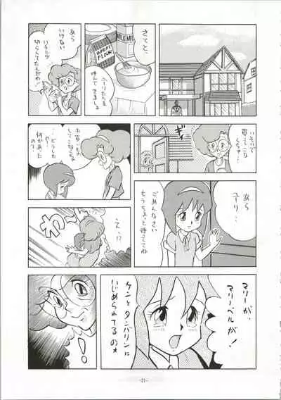 Chotto Kawatta Majokko Hon 2