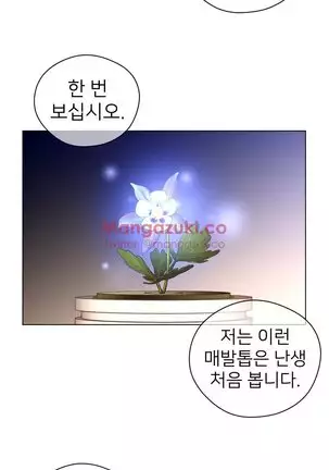 Perfect Half Ch.1-40.5