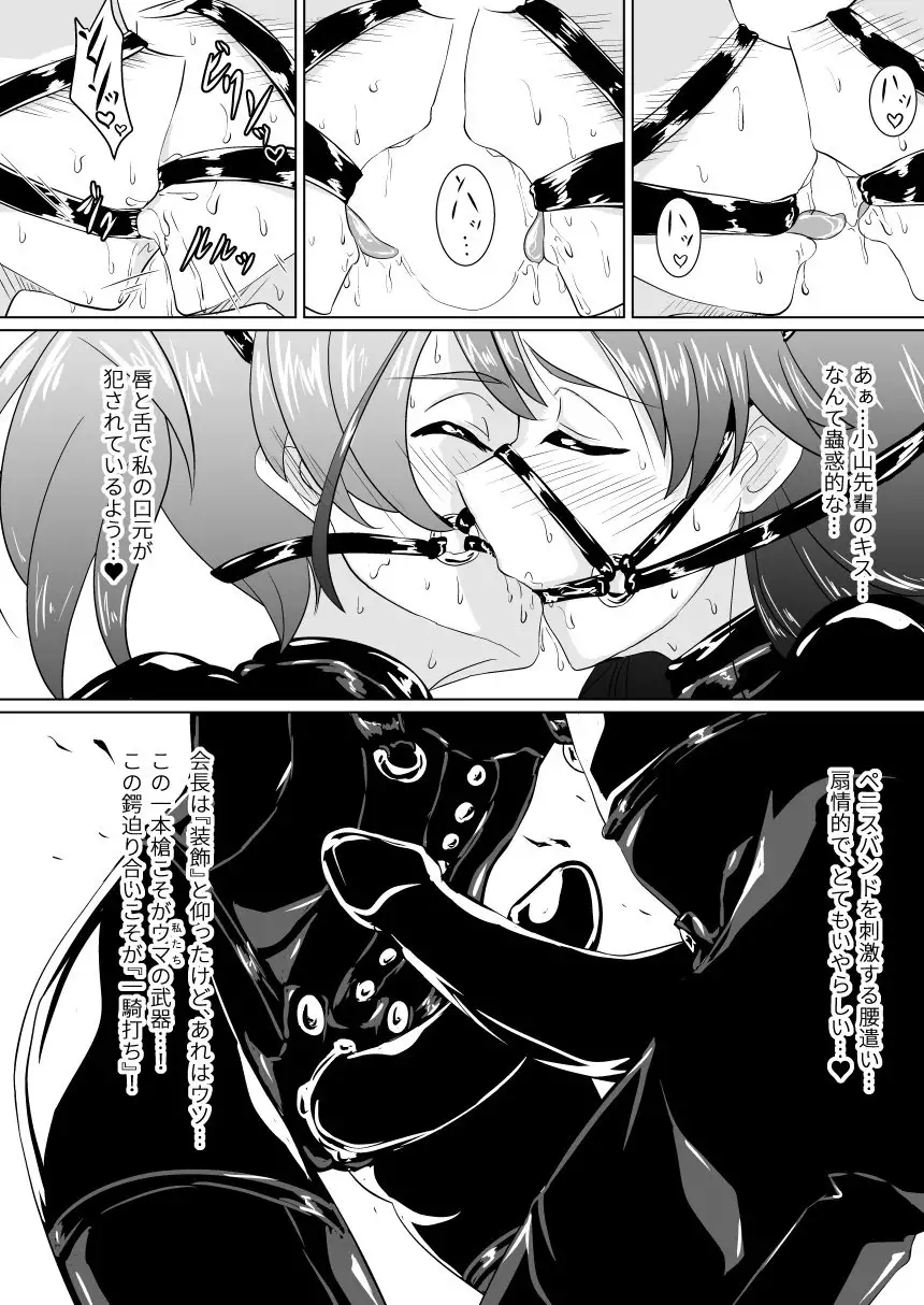 Senbadou, Tsuzuitemasu!