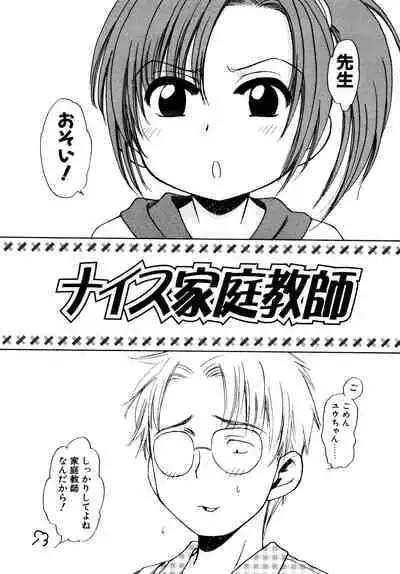 [Inuboshi] Aino Mahou Wo Oshiete [Digital]