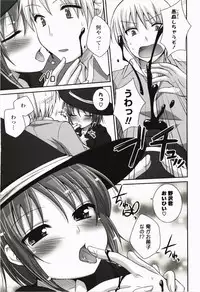 [Hazuki] Kimitono Hajimete