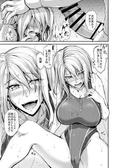 [Campbell Gichou] Swimming Life Ch. 2