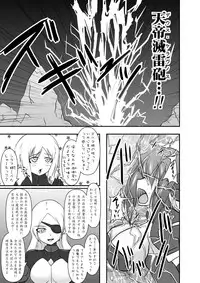 [FONETRASON (Ryutou)] Shield Knight Elsain Vol.10 MALICIOUS SISTERS [Digital]