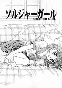 [Kageno Illyss] Manazashi