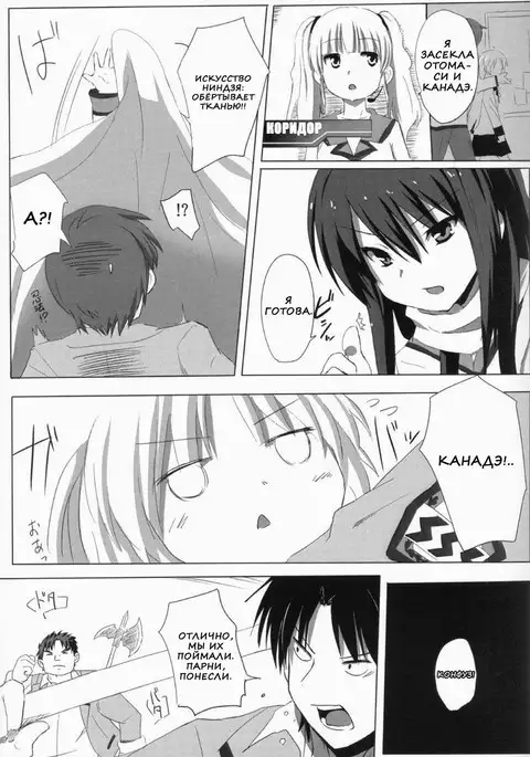 My Heart Is Yours! ch1