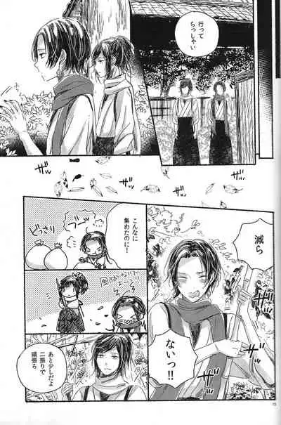 Jounin wa Tsukiyo ni Taoreru