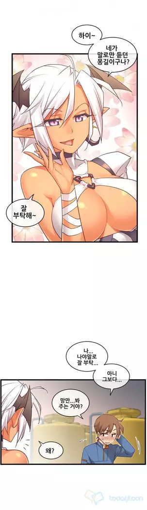 Master in My Dreams Ch.90-131