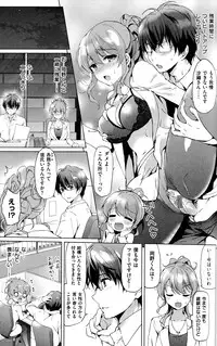 [Tsukako] Hatsukoi Party + 8P Shousasshi