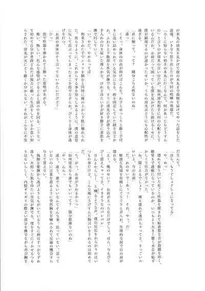 Omae no Kimochi nanka Shiranai