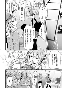 [Oouso] Pet or Slave!! [Digital]