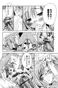 [Sid Alice] Usagi tachi no Momoiro Yugi