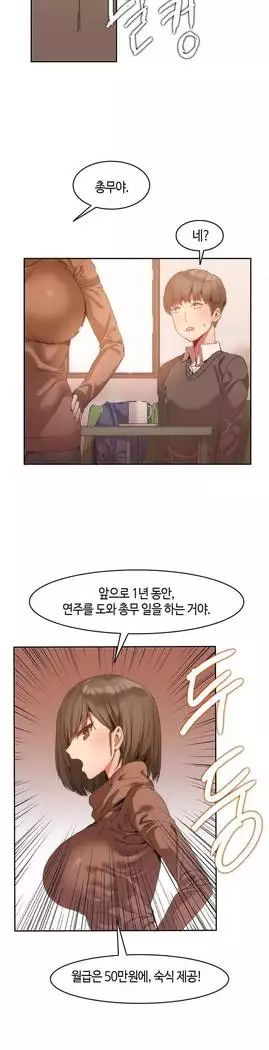 Hari's Lumpy Sharehouse Ch.0-16