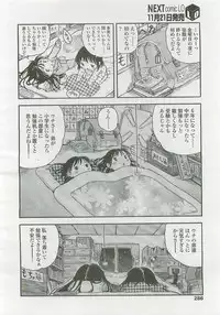 Comic LO 2007-12 Vol. 45