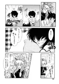 [Itou Nao] Yuuwaku Shinaide