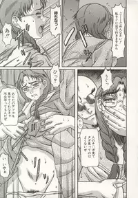 [Ginseiou] Bimai Okasu