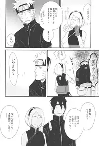 (C89) [blink (shimoyake)] Tokimeki Endless (NARUTO)