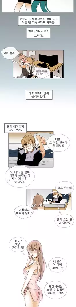 Talk to Me Ch.0-39