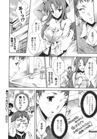 [Yuiga Naoha] Cosplay Manga Seikatsu shimasho