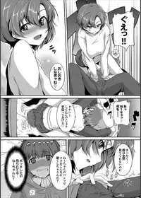 COMIC PURUMELO 2014-11 [Digital]